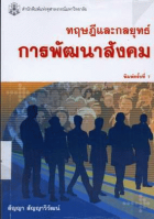 ภาพปกที่กำหนดเอง