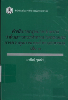 ภาพปกที่กำหนดเอง