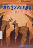 ภาพปกที่กำหนดเอง