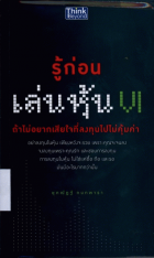 ภาพปกที่กำหนดเอง