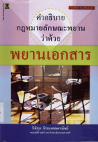 ภาพปกที่กำหนดเอง