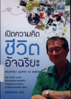 ภาพปกที่กำหนดเอง