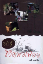 ภาพปกที่กำหนดเอง