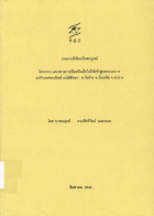 ภาพปกที่กำหนดเอง