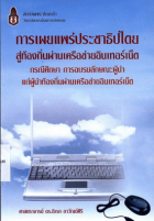 ภาพปกที่กำหนดเอง