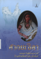 ภาพปกที่กำหนดเอง