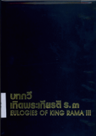 ภาพปกที่กำหนดเอง