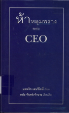 ภาพปกที่กำหนดเอง