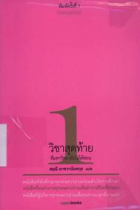 ภาพปกที่กำหนดเอง