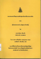 ภาพปกที่กำหนดเอง