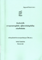 ภาพปกที่กำหนดเอง