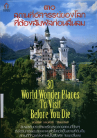 ภาพปกที่กำหนดเอง