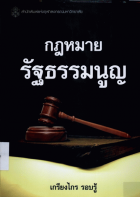 ภาพปกที่กำหนดเอง