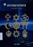 ภาพปกที่กำหนดเอง