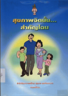 ภาพปกที่กำหนดเอง