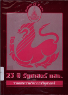 ภาพปกที่กำหนดเอง