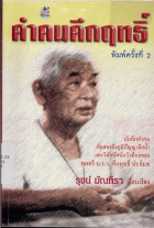 ภาพปกที่กำหนดเอง