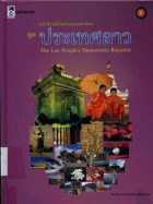 ภาพปกที่กำหนดเอง