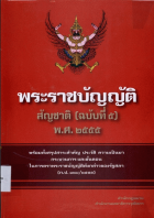 ภาพปกที่กำหนดเอง