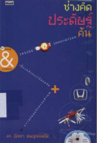 ภาพปกที่กำหนดเอง