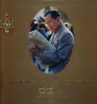 ภาพปกที่กำหนดเอง