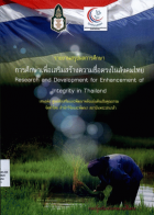 ภาพปกที่กำหนดเอง