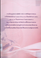 ภาพปกที่กำหนดเอง
