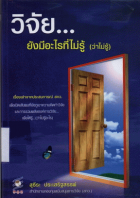 ภาพปกที่กำหนดเอง