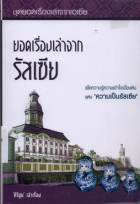 ภาพปกที่กำหนดเอง