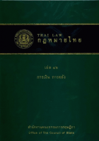 ภาพปกที่กำหนดเอง