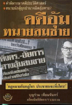 ภาพปกที่กำหนดเอง