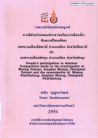 ภาพปกที่กำหนดเอง