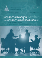 ภาพปกที่กำหนดเอง