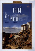 ภาพปกที่กำหนดเอง