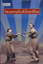 ภาพปกที่กำหนดเอง