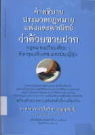 ภาพปกที่กำหนดเอง