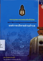 ภาพปกที่กำหนดเอง