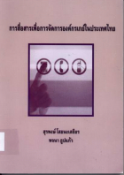 ภาพปกที่กำหนดเอง