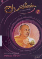 ภาพปกที่กำหนดเอง