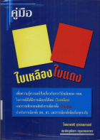 ภาพปกที่กำหนดเอง