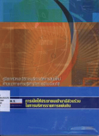 ภาพปกที่กำหนดเอง