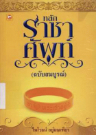 ภาพปกที่กำหนดเอง