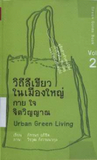 ภาพปกที่กำหนดเอง