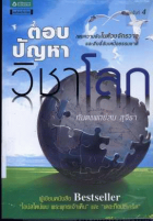 ภาพปกที่กำหนดเอง