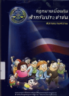 ภาพปกที่กำหนดเอง