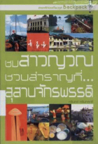 ภาพปกที่กำหนดเอง