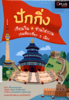 ภาพปกที่กำหนดเอง