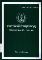 ภาพปกที่กำหนดเอง