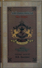 ภาพปกที่กำหนดเอง