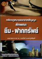 ภาพปกที่กำหนดเอง